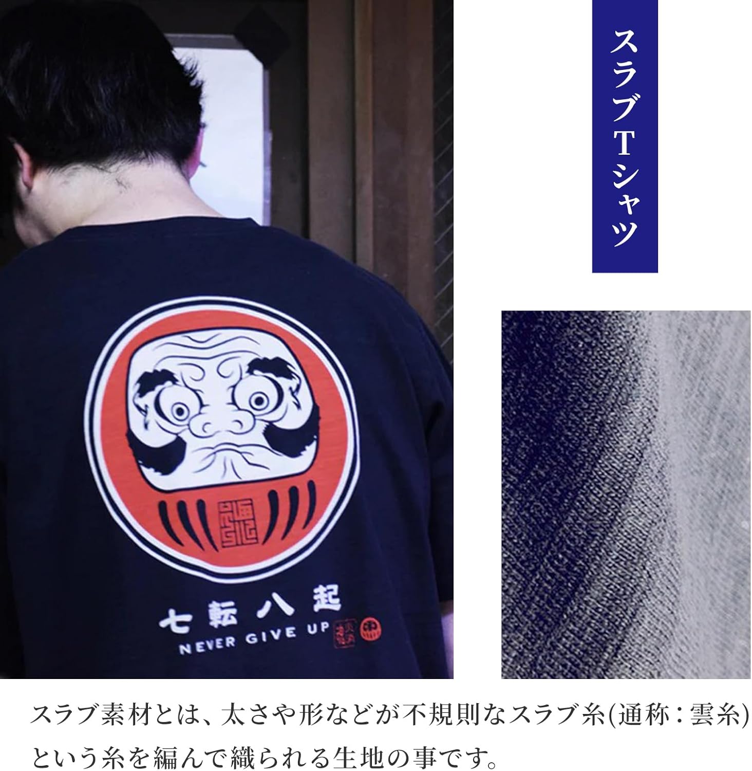 Japanese Design T-Shirts (Discharge Print Series/NANAKOROBIYAOKI Daruma - Navy XL) 100% Cotton/Streetwear Oversized Unisex Graphic Tee T Shirt Men Women - Image 3