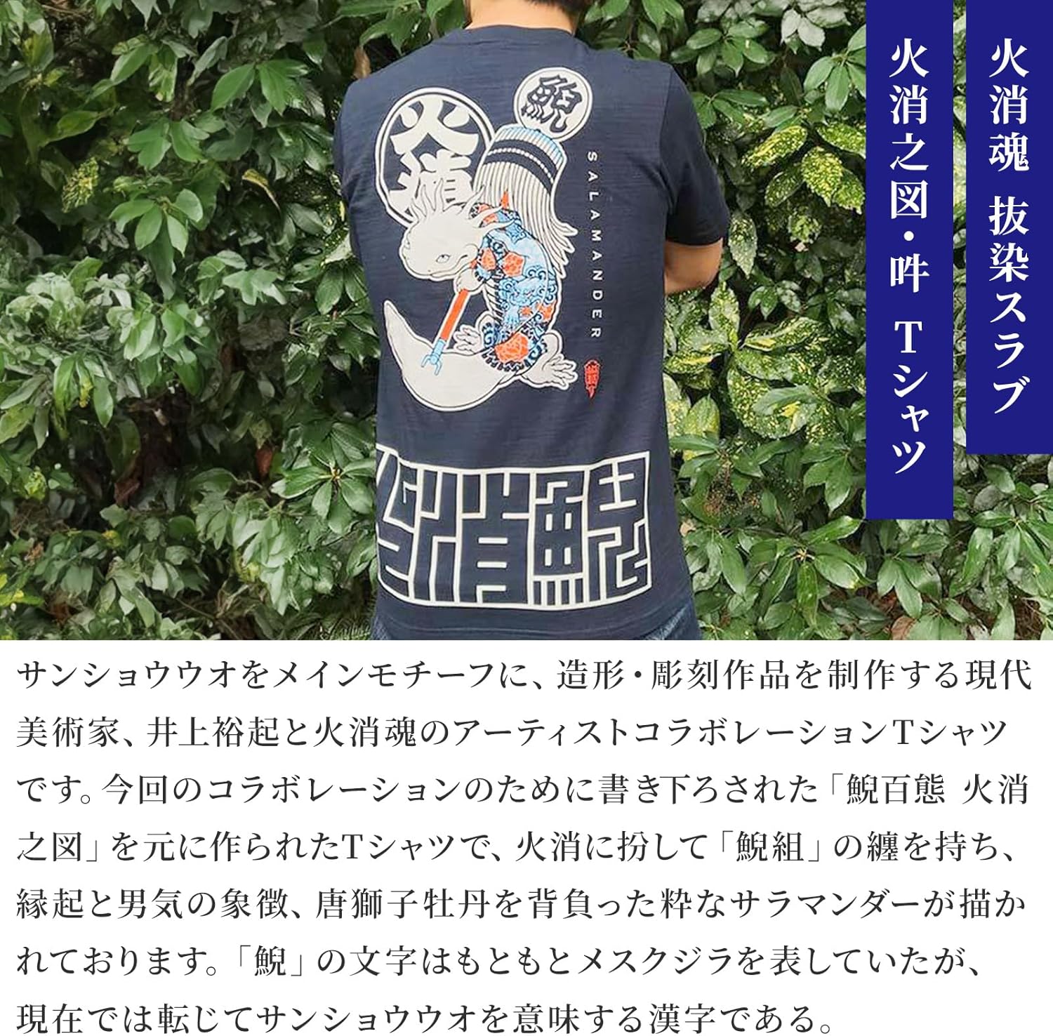 Japanese Design T-Shirts (Discharge Print Series/Salamander UN - Navy XXL) 100% Cotton/Streetwear Oversized Unisex Graphic Tee T Shirt Men Women - Image 2